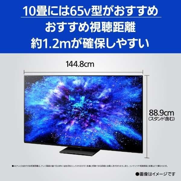 有機ELテレビ VIERA(ビエラ) TH-65MZ1800　店頭展示品