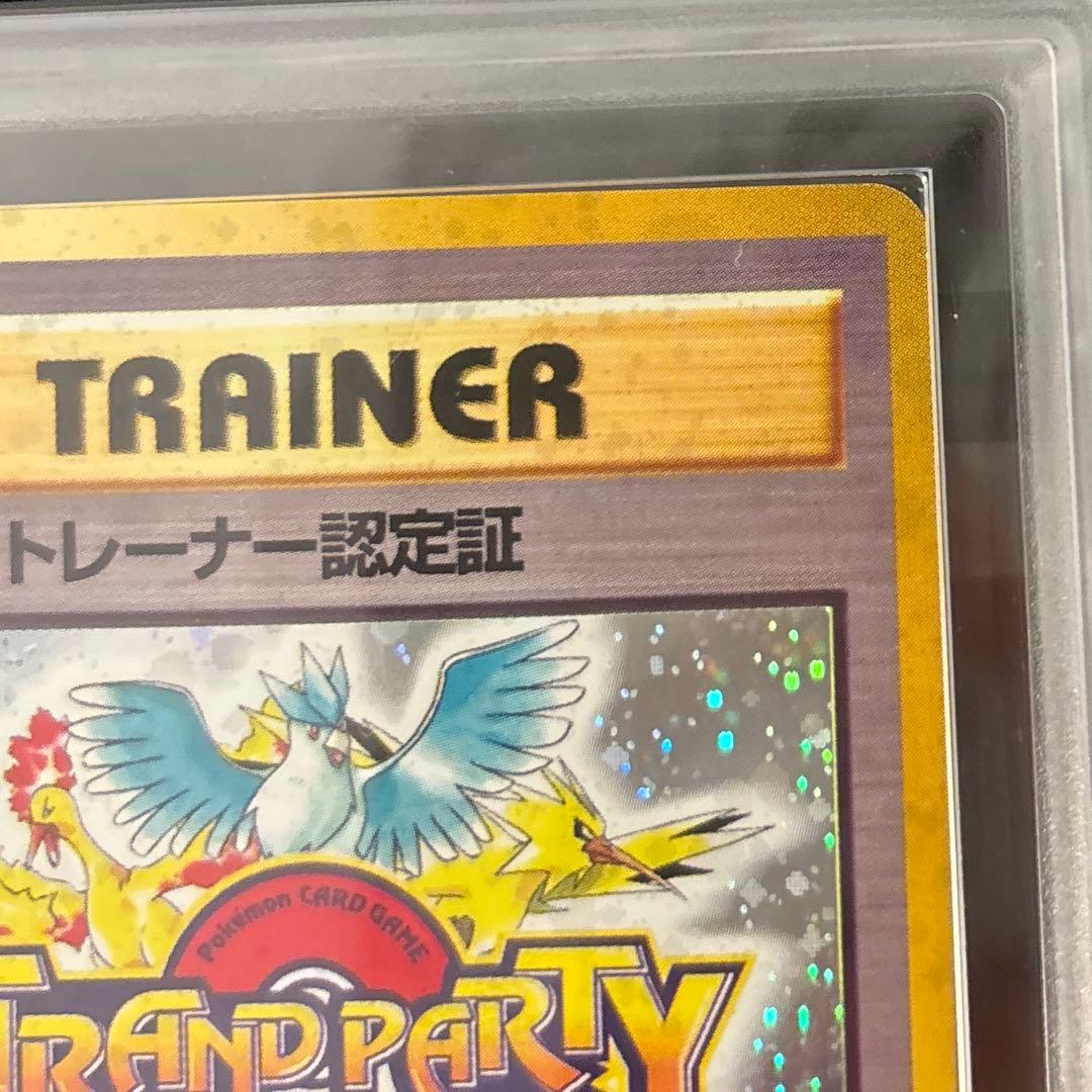 【ARS7】 カードトレーナー認定証