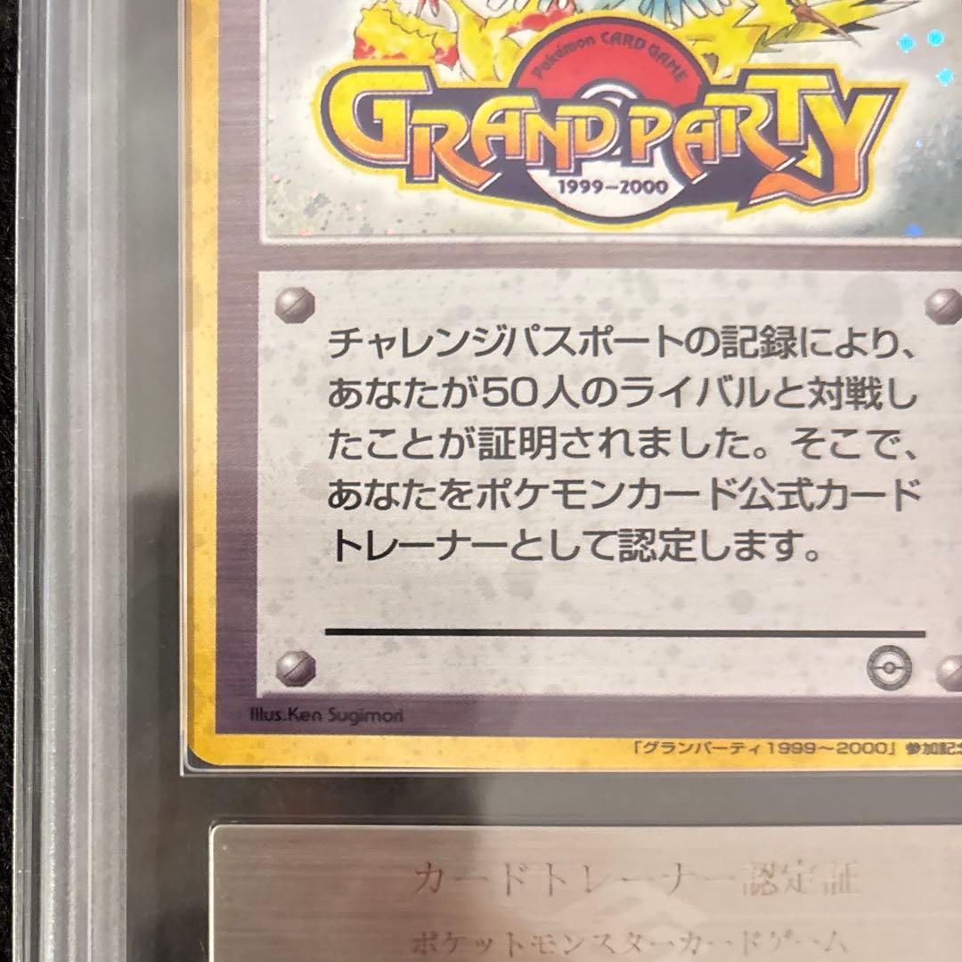 【ARS7】 カードトレーナー認定証