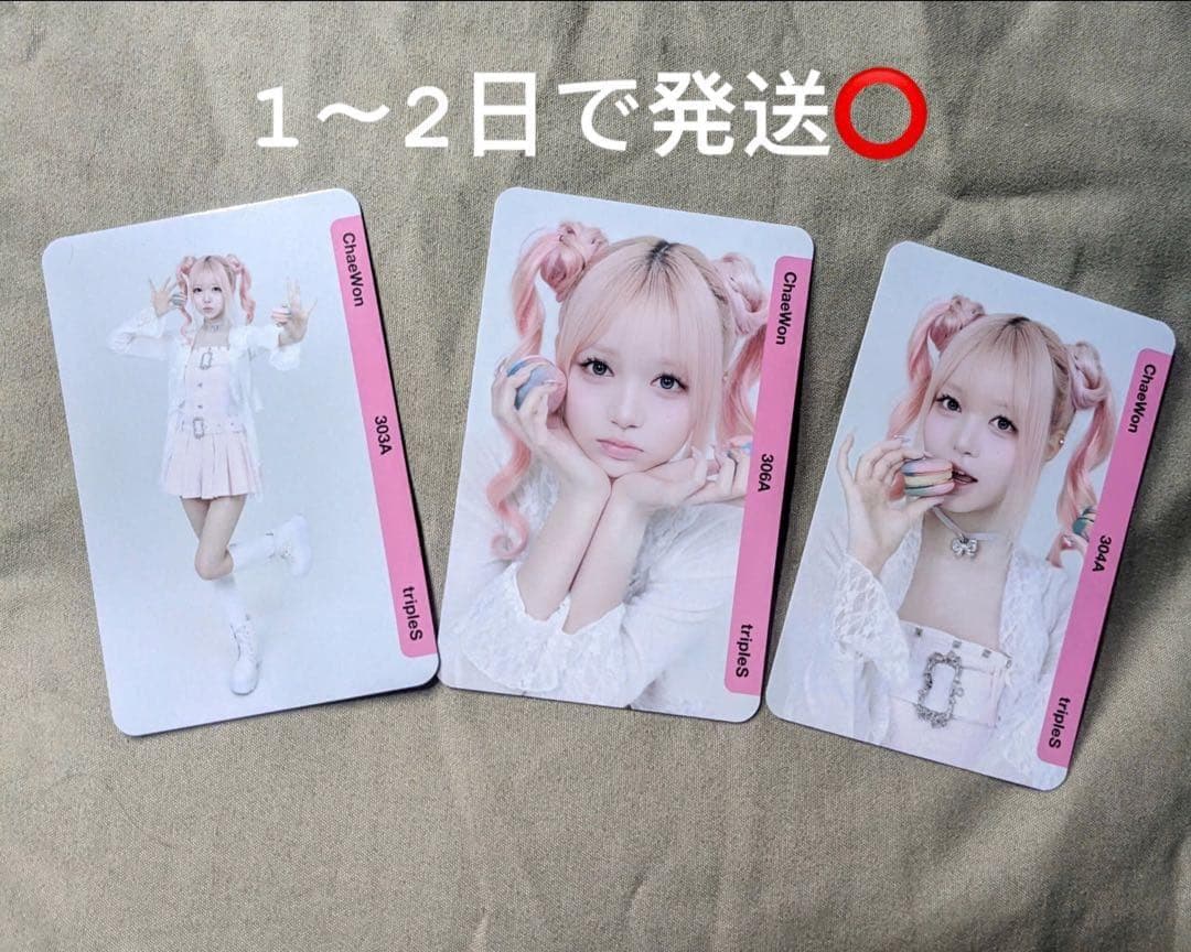 チェウォン tripleS msnz objekt 3枚 トレカQR未使用②