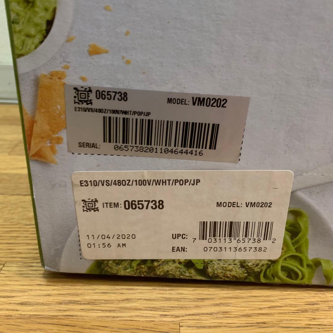 【新品】vitamix バイタミックス E310 ホワイト ブレンダー