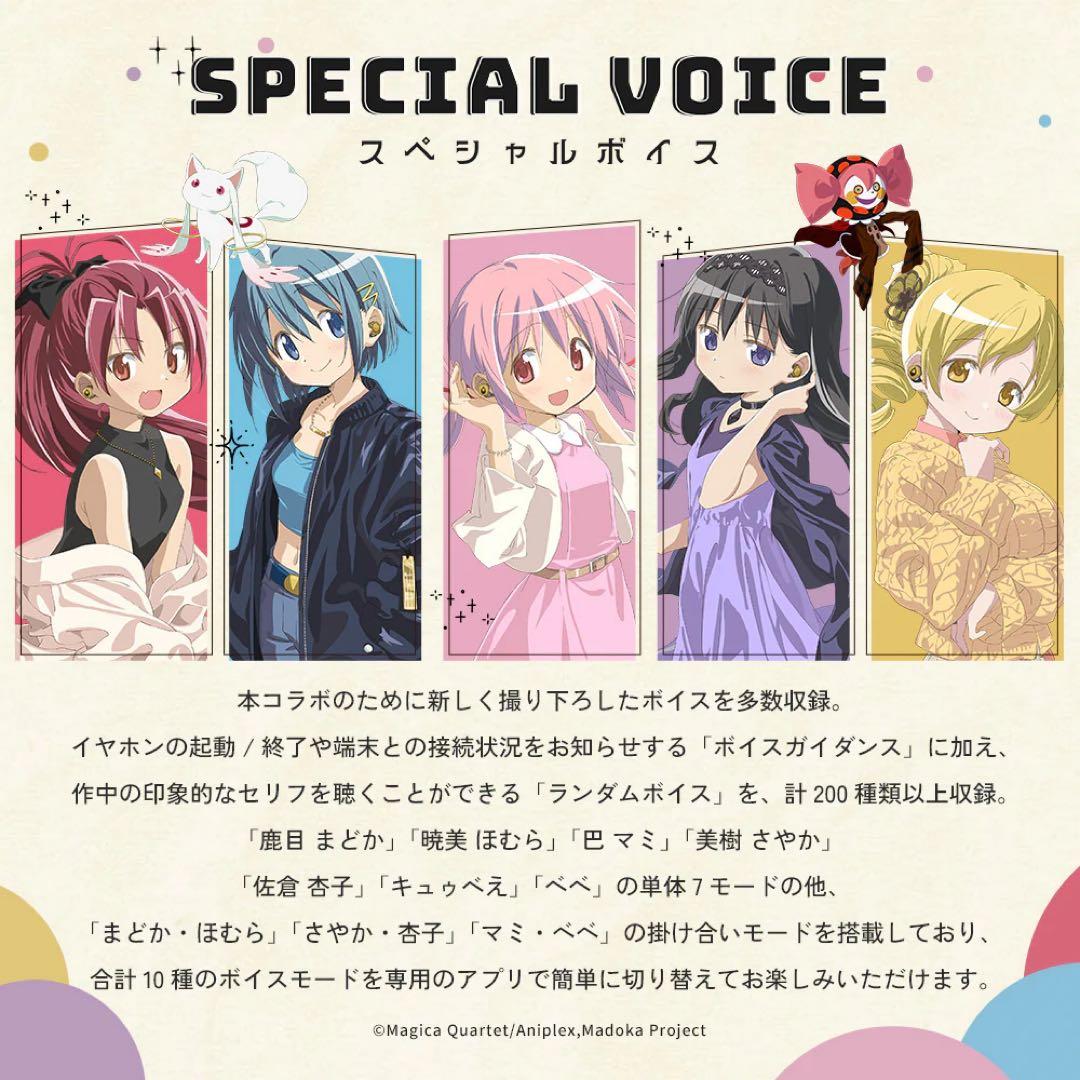 劇場版 魔法少女まどか☆マギカ コラボイヤホン AVIOT