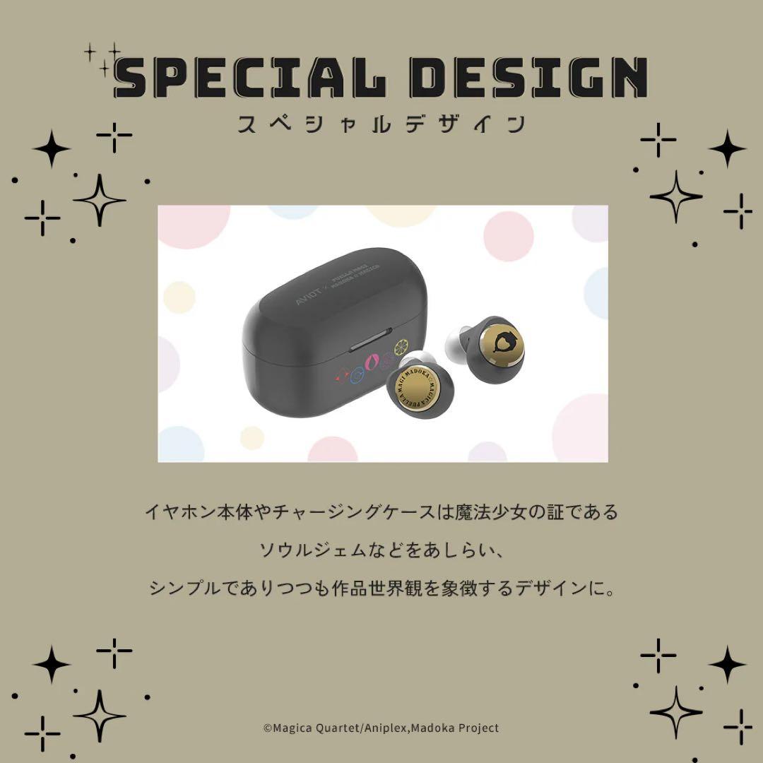 劇場版 魔法少女まどか☆マギカ コラボイヤホン AVIOT