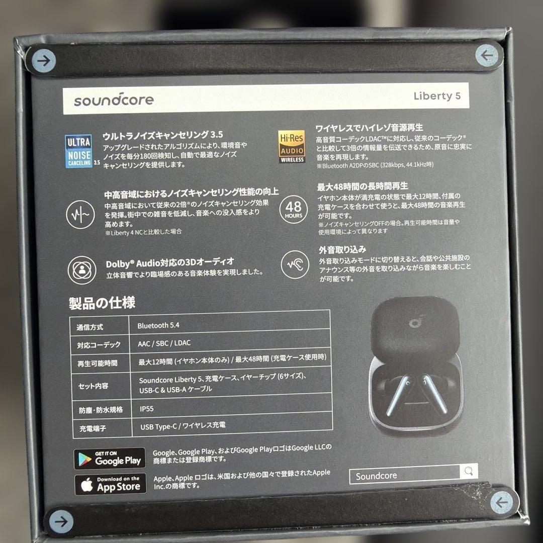 【新品未開封】soundcore Liberty 5 ブラック
