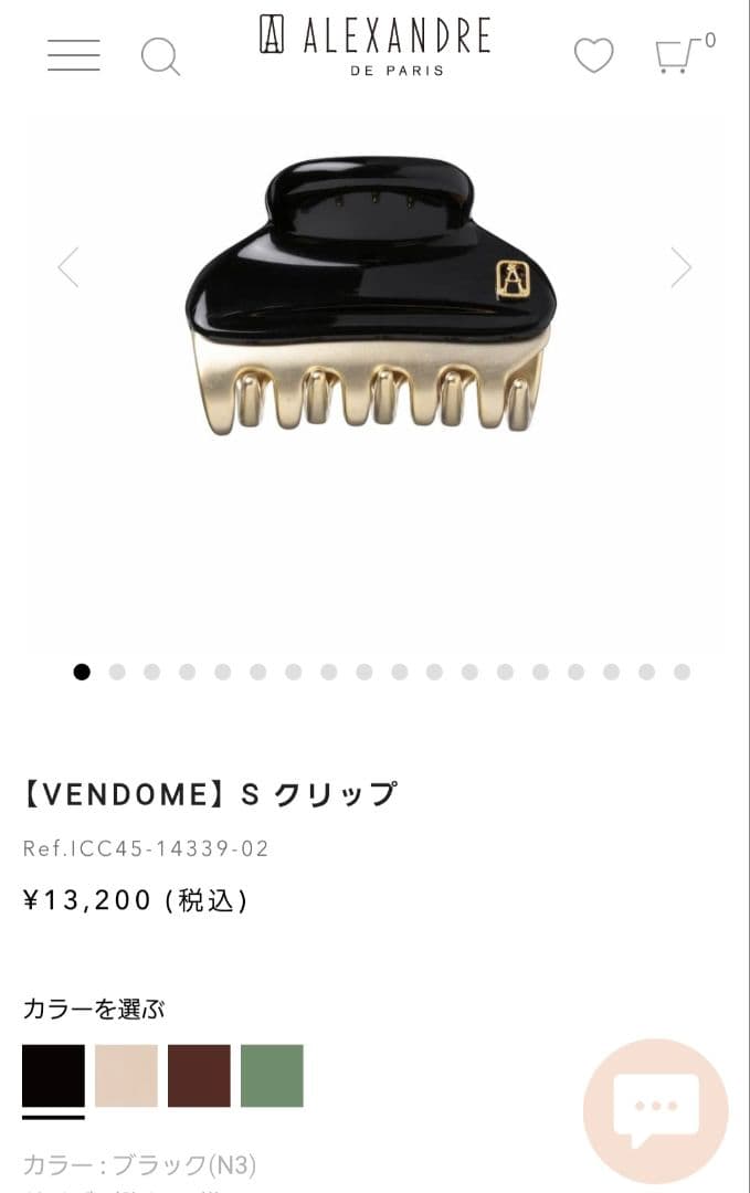 【美品】アレクサンドルドゥパリ S ヘアクリップ　人気のブラック 完売品