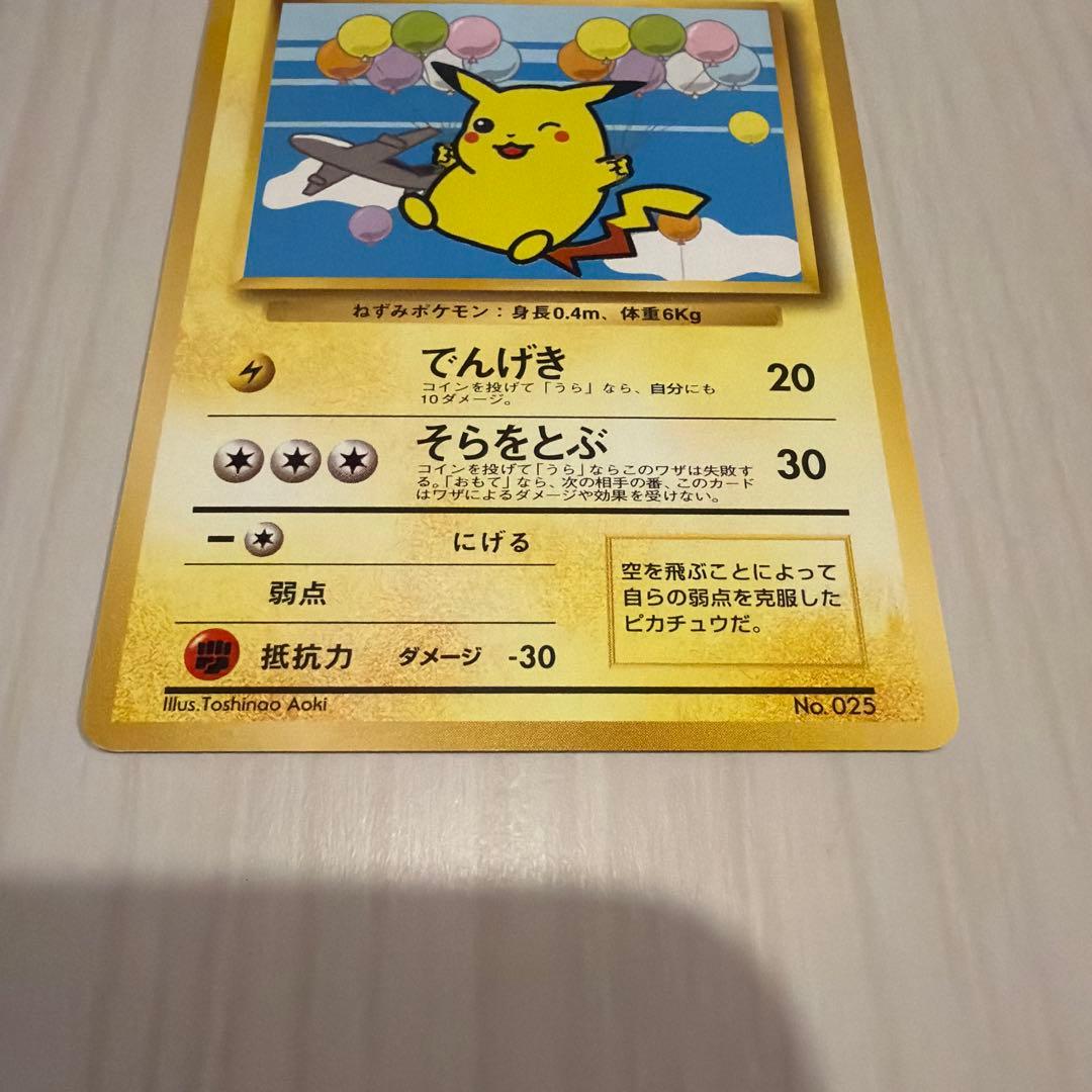 D*l様 ポケモンカード　ANAスペシャル　99バージョン