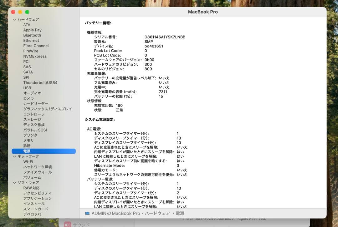 【美品】Macbook Pro 2019 16インチ i7 16GB / 1TB