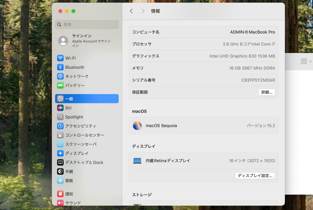 【美品】Macbook Pro 2019 16インチ i7 16GB / 1TB