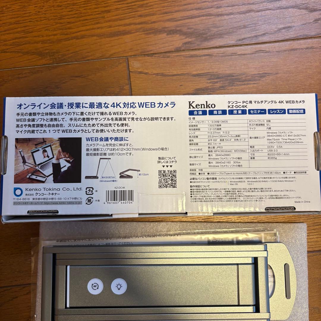 Kenko KZ-DC4K 4K WEBカメラ