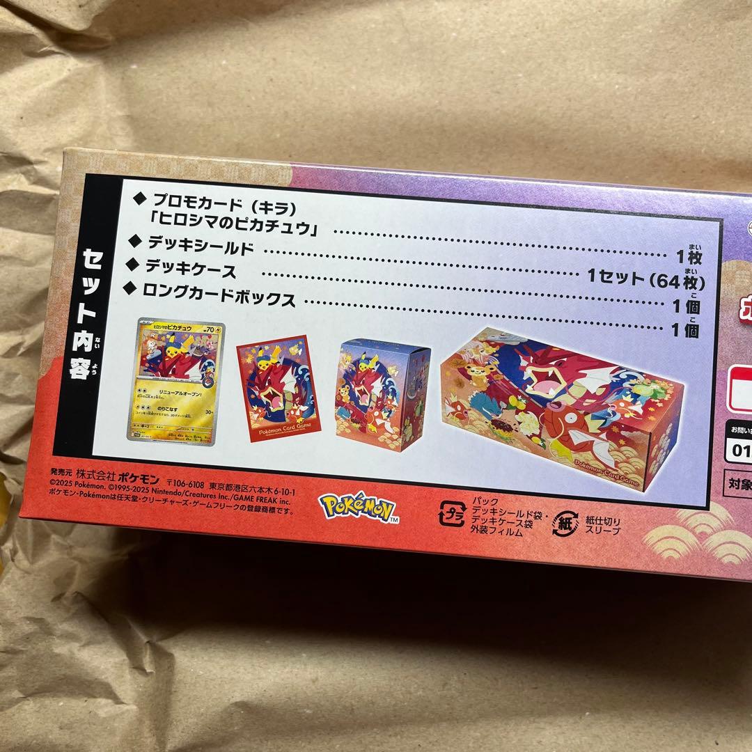 【新品未開封】ポケモンカードゲーム スペシャルBOX ポケモンセンター ヒロシマ