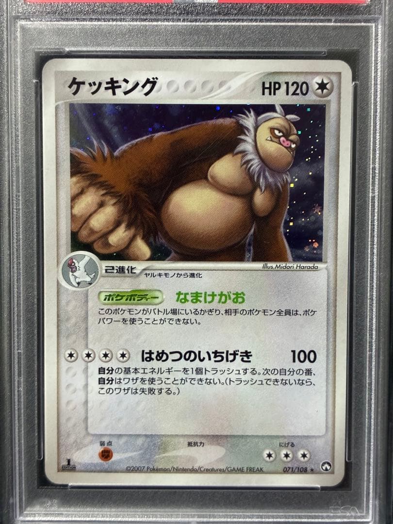 世界22枚 PSA10 ケッキング ワールドチャンピオンズパック2007 1