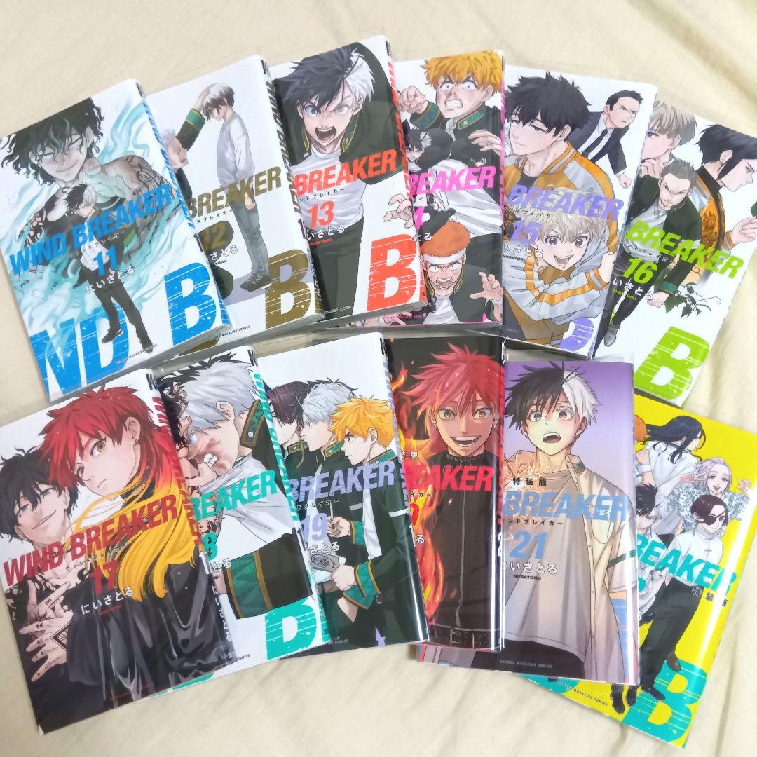 【美品】WIND BREAKER 既刊全巻 まとめ売り