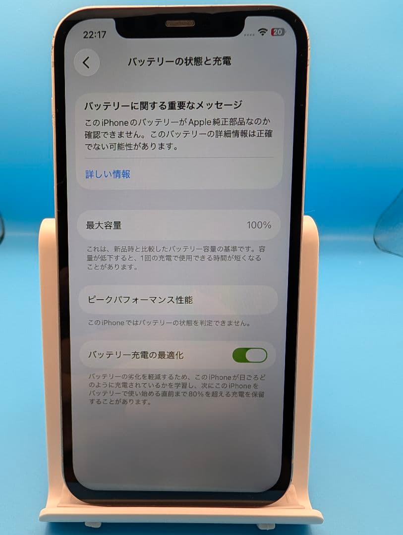 iPhone 12 64GB バッテリー新品 SIMフリー