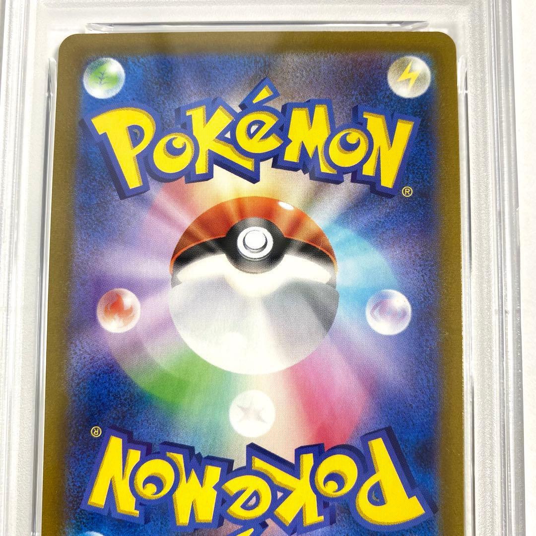 【PSA10】レックウザVMAX UR s8b 284/184