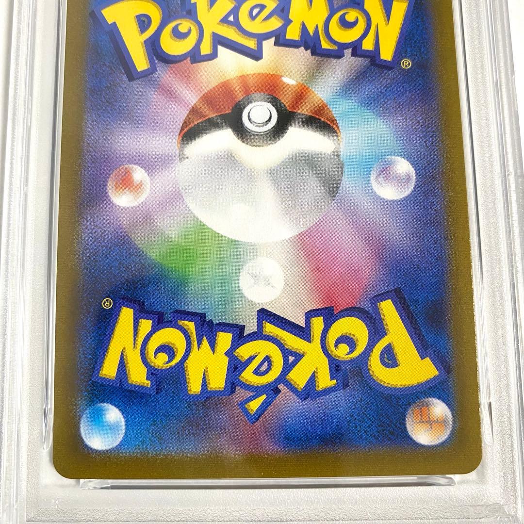 【PSA10】レックウザVMAX UR s8b 284/184