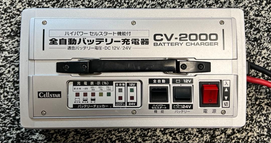 セルスター全自動バッテリー充電器 CV-2000 12V/24V対応
