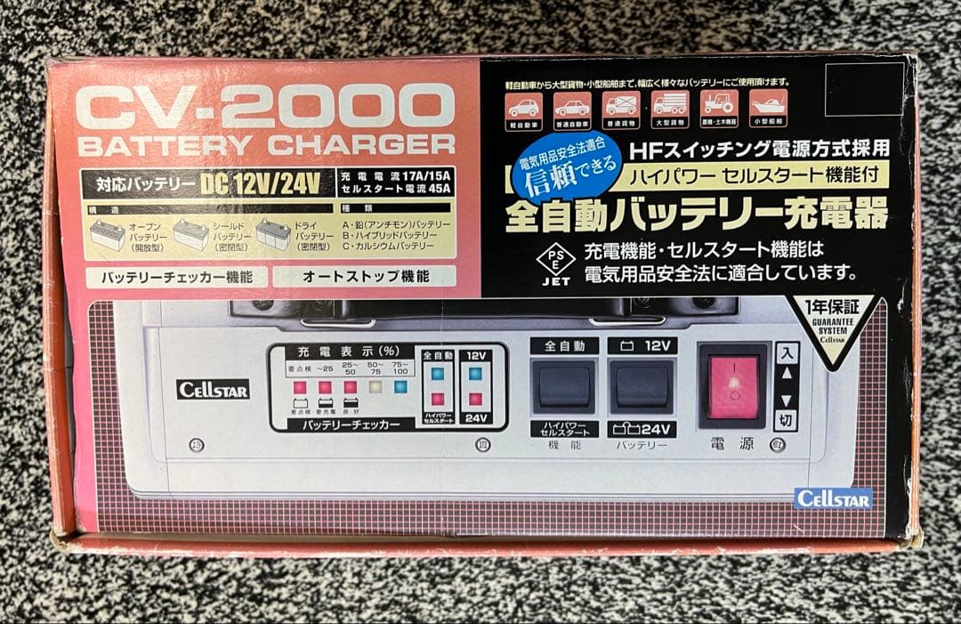 セルスター全自動バッテリー充電器 CV-2000 12V/24V対応