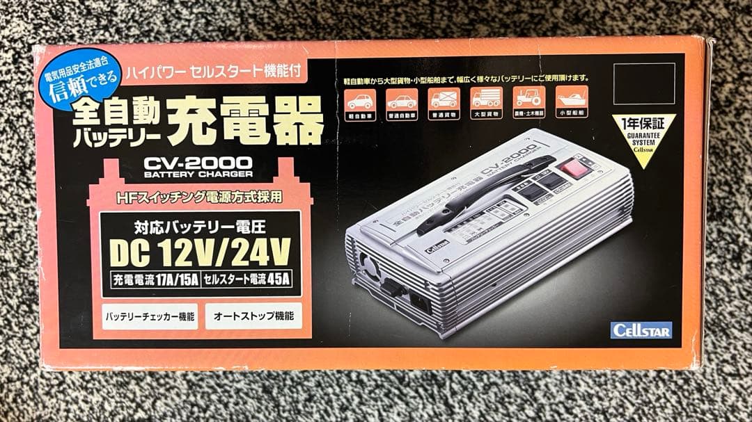 セルスター全自動バッテリー充電器 CV-2000 12V/24V対応