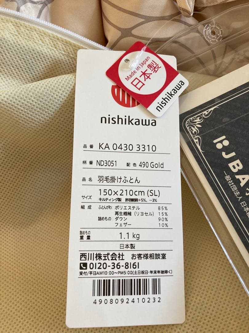 日本製高級羽毛布団 インクランド産 ホワイトダックダウン90%