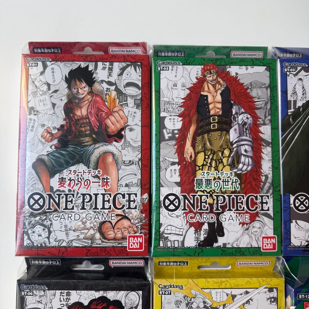 ワンピースカード　スタートデッキ　未開封13セット