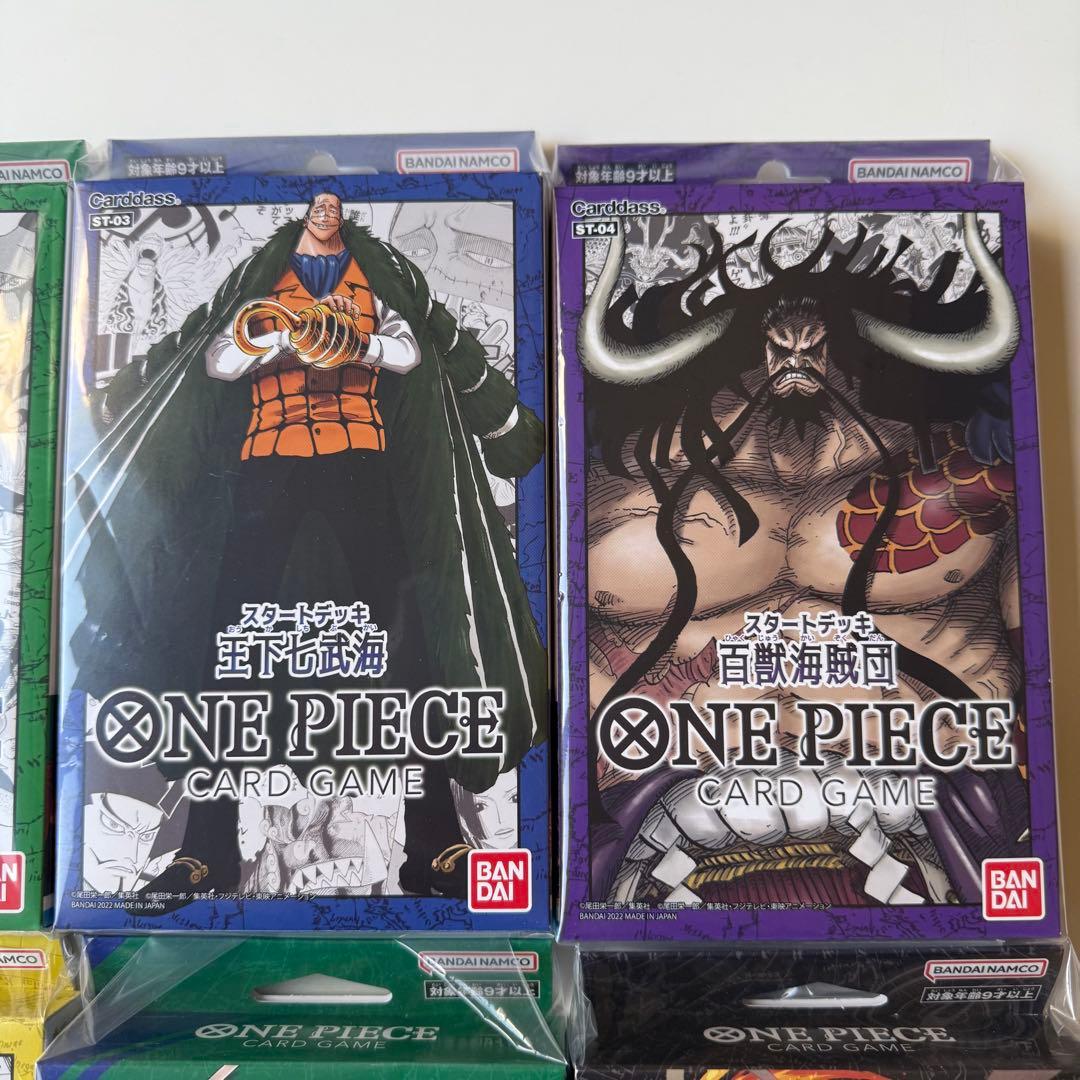 ワンピースカード　スタートデッキ　未開封13セット