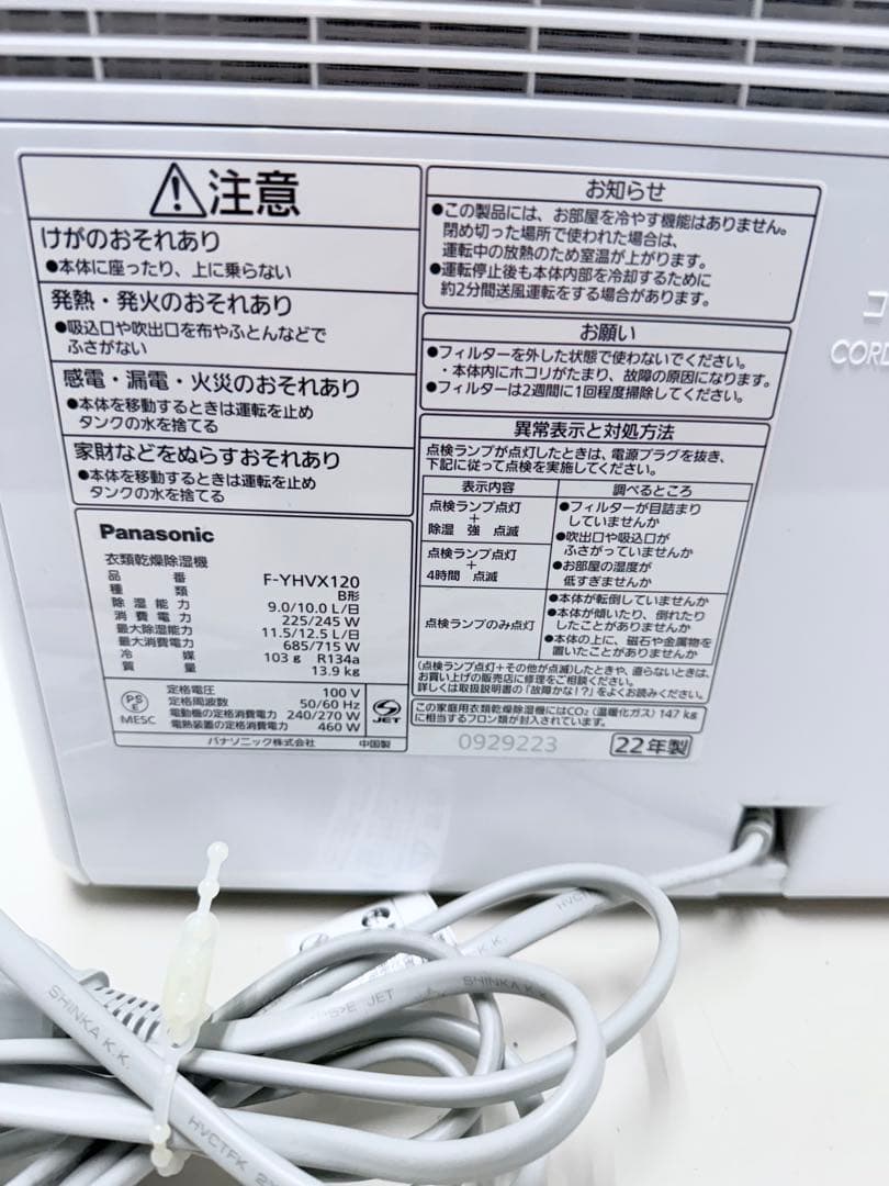 パナソニック F-YHVX120 ハイブリッド衣類乾燥除湿機 〜25畳