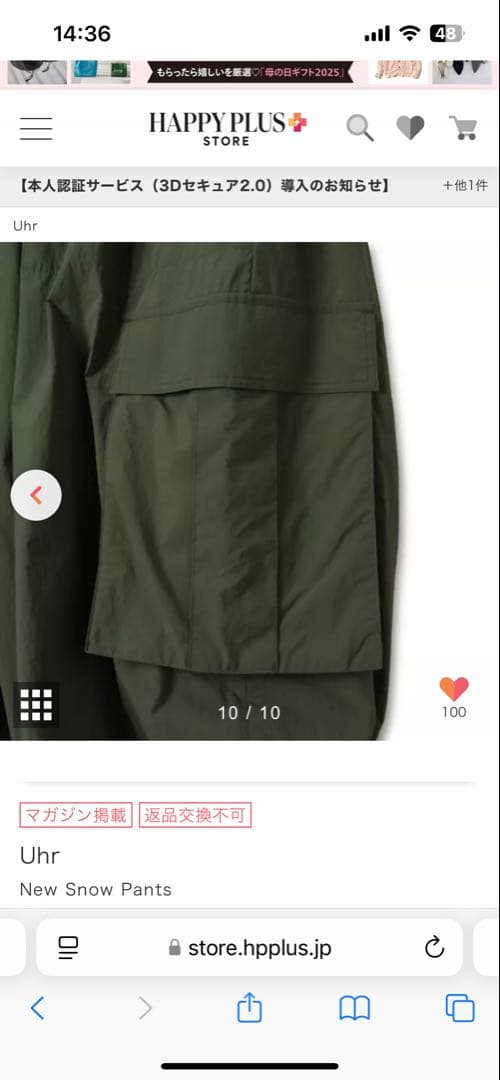 【Peytonさま専用】Uhr New  Pants ホワイト