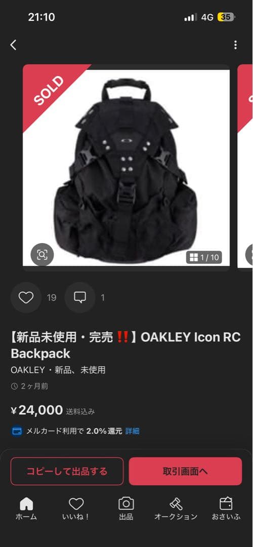 OAKLEY リュック opium archive