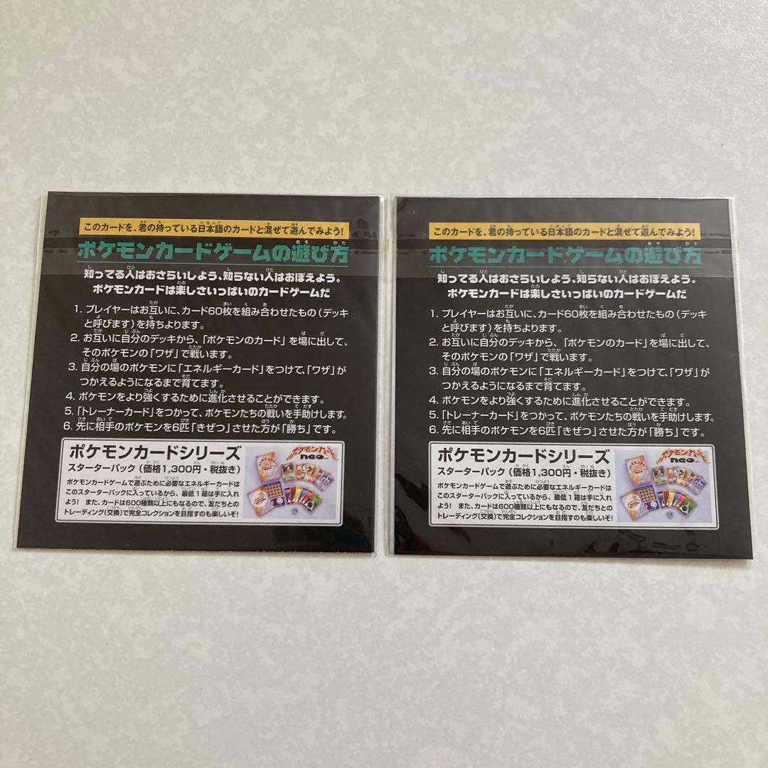 未開封　JR東日本　ポケモン　スタンプラリー2000 達成記念カード　金銀コース