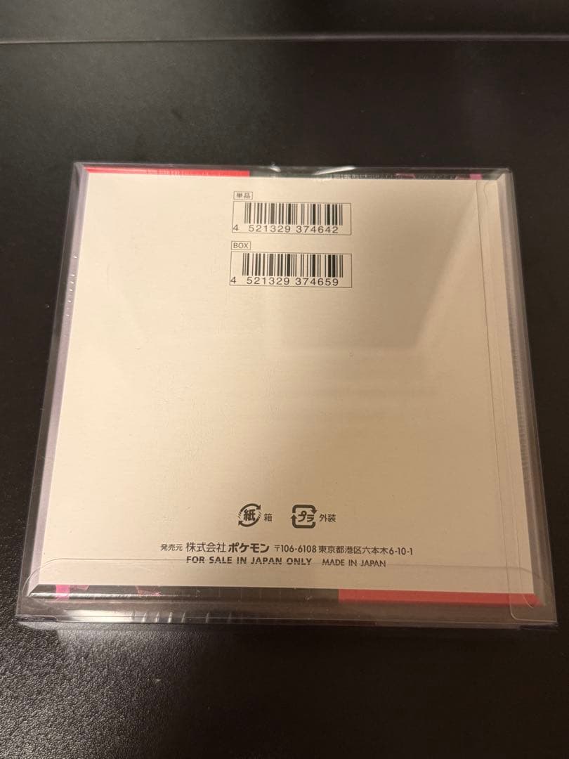 ポケモンカードゲーム ロケット団の栄光　BOX