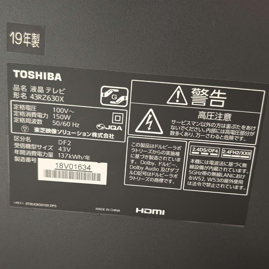 テレビ TOSHIBA REGZA 43RZ630X