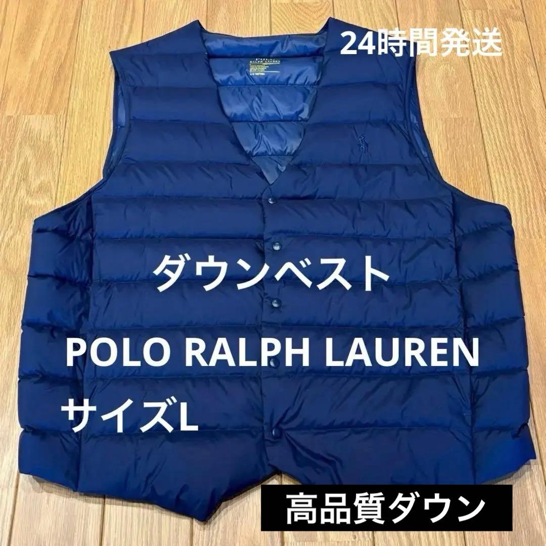 Polo Ralph Lauren ネイビー ダウンベスト L