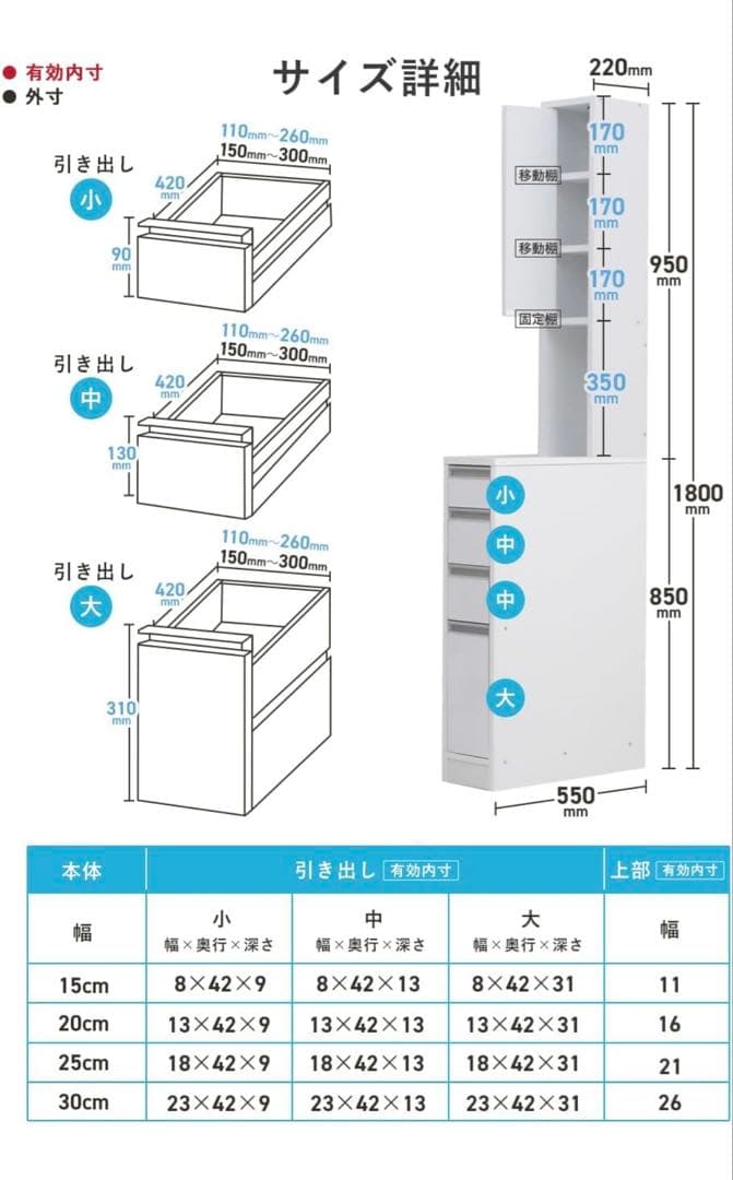 【なぁさ】すき間収納 15cm ホワイト 4段引出し 扉左右可