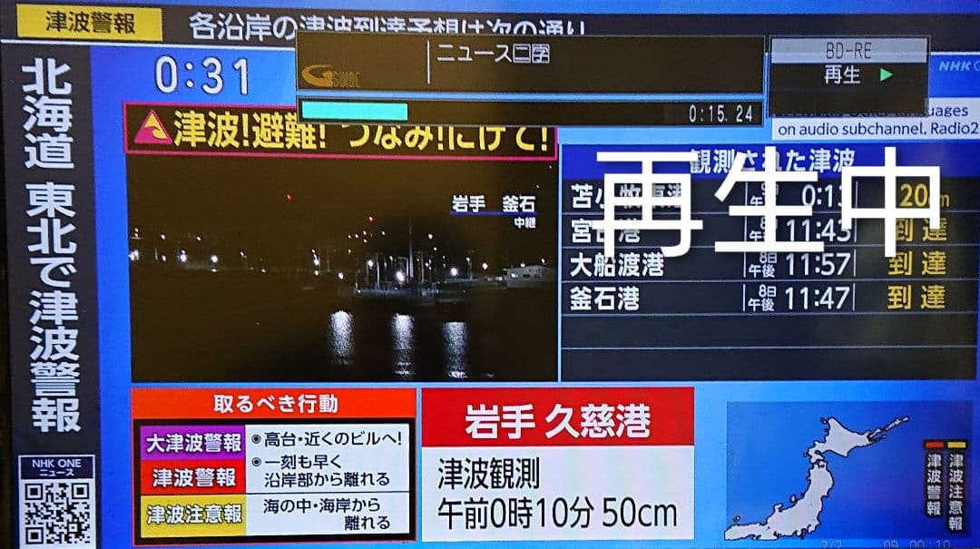 ■売約済■2TB仕様/パナソニック/DMR-BZT810