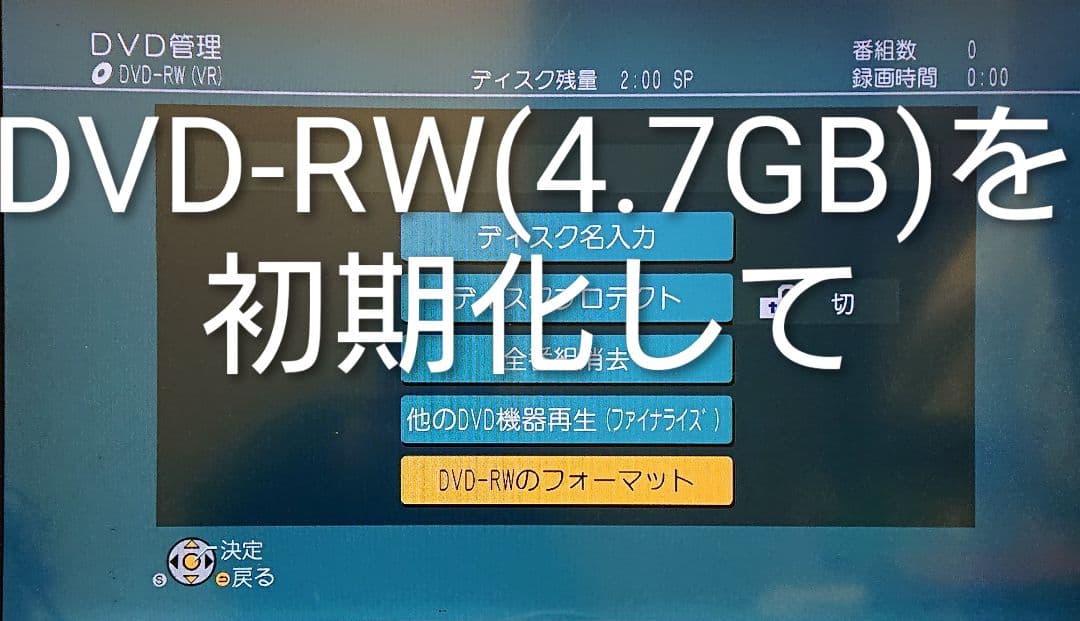 ■売約済■2TB仕様/パナソニック/DMR-BZT810