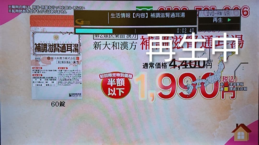 ■売約済■2TB仕様/パナソニック/DMR-BZT810