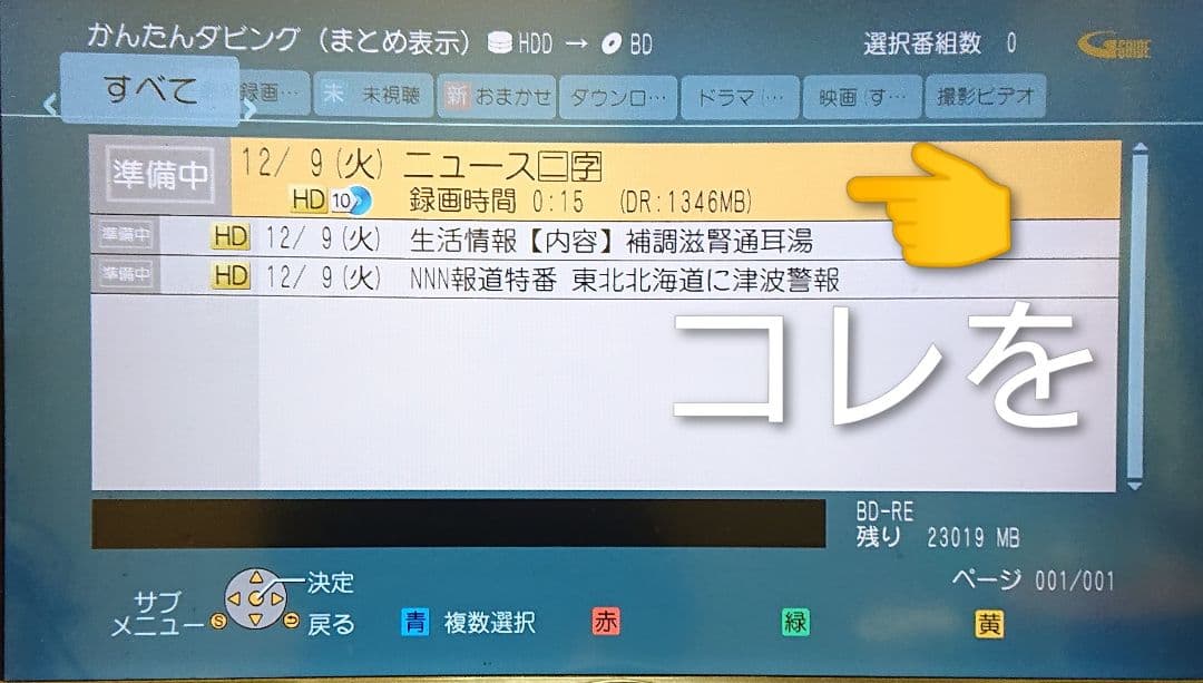 ■売約済■2TB仕様/パナソニック/DMR-BZT810