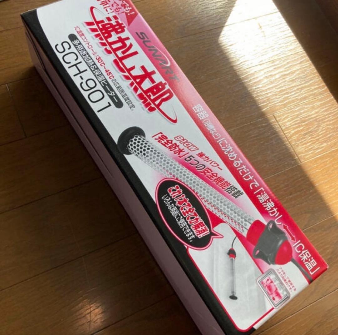 湯沸かし太郎　SCH-901 生活家電