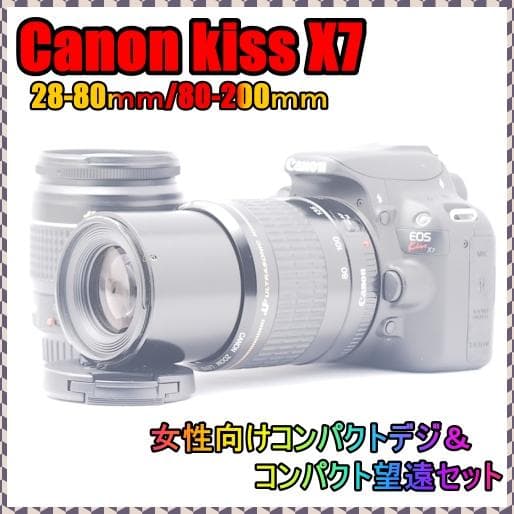 【女性向け最軽量】Canon kiss X7✨Wレンズセット、スマホ転送可