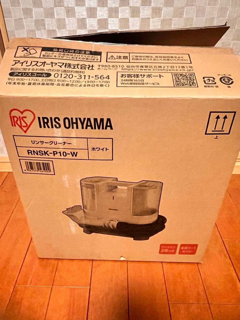 アイリスオーヤマ リンサークリーナー 一回使用のみ美品 布洗浄　RNSK-P10