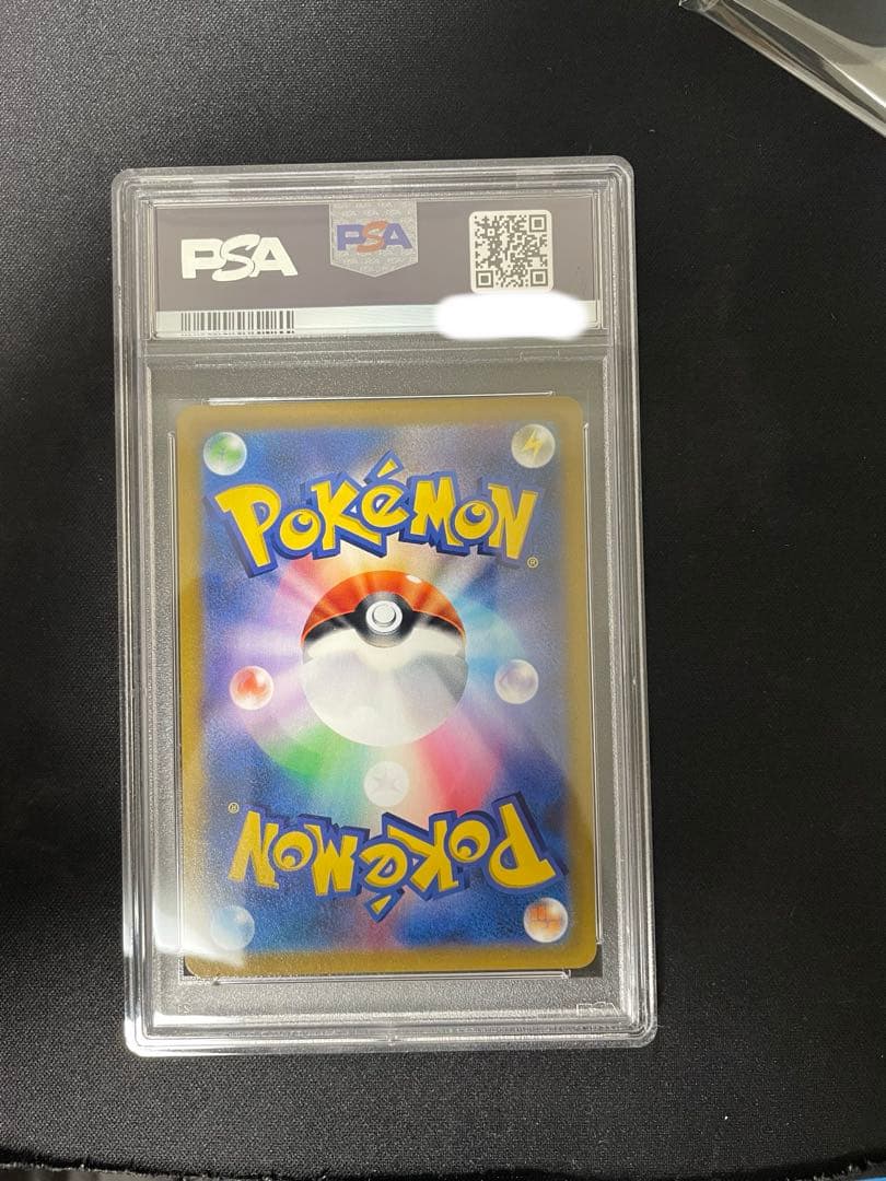 アセロラの予感　psa10