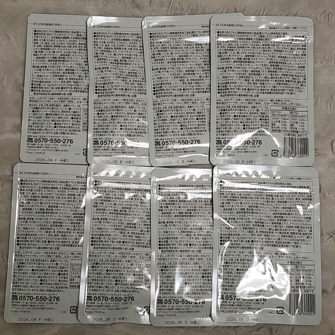 【8袋】新品未開封 キラリ麹の炭クレンズ生酵素 ダイエット まとめ売り