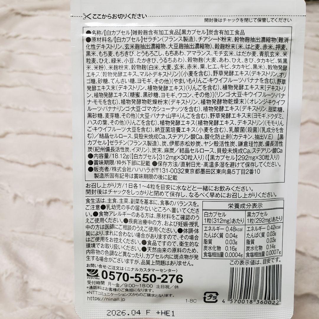 【8袋】新品未開封 キラリ麹の炭クレンズ生酵素 ダイエット まとめ売り