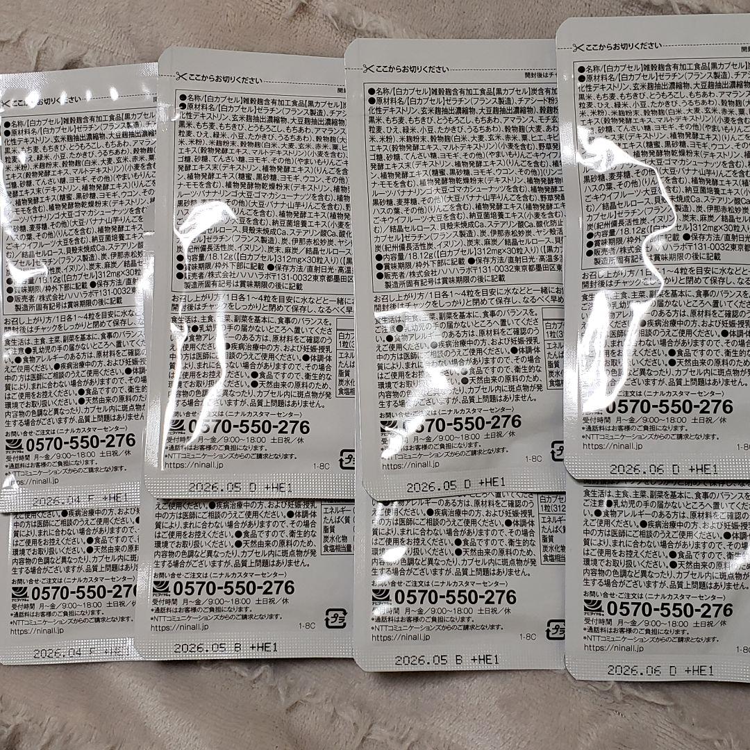 【8袋】新品未開封 キラリ麹の炭クレンズ生酵素 ダイエット まとめ売り