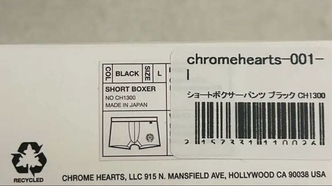 CHROME HEARTS ブラックショートボクサーパンツ