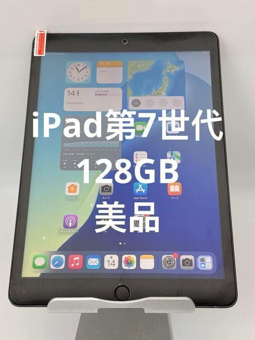 ipad 2019 128GB 第七世代　ブラック