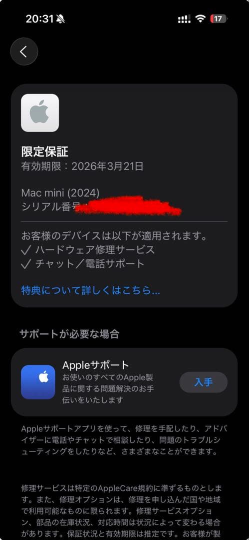 Apple Mac mini M4 おまけ付き