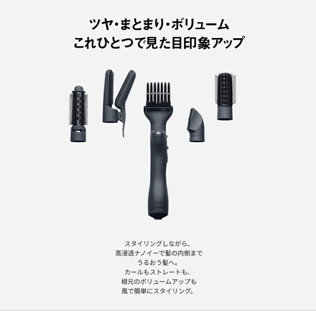 Panasonicナノケア　エアスタイラー