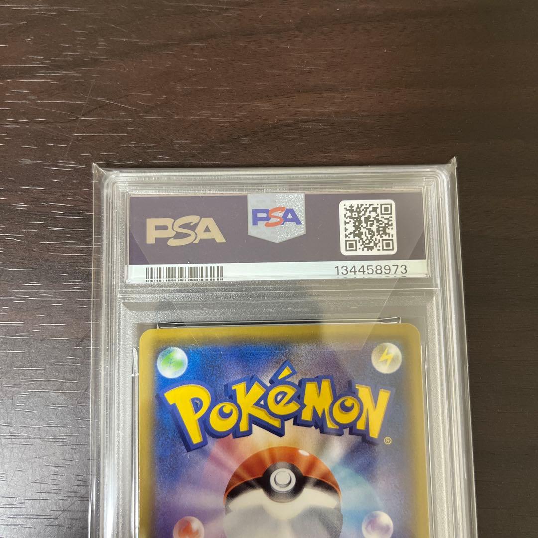 レックウザVMAX psa10