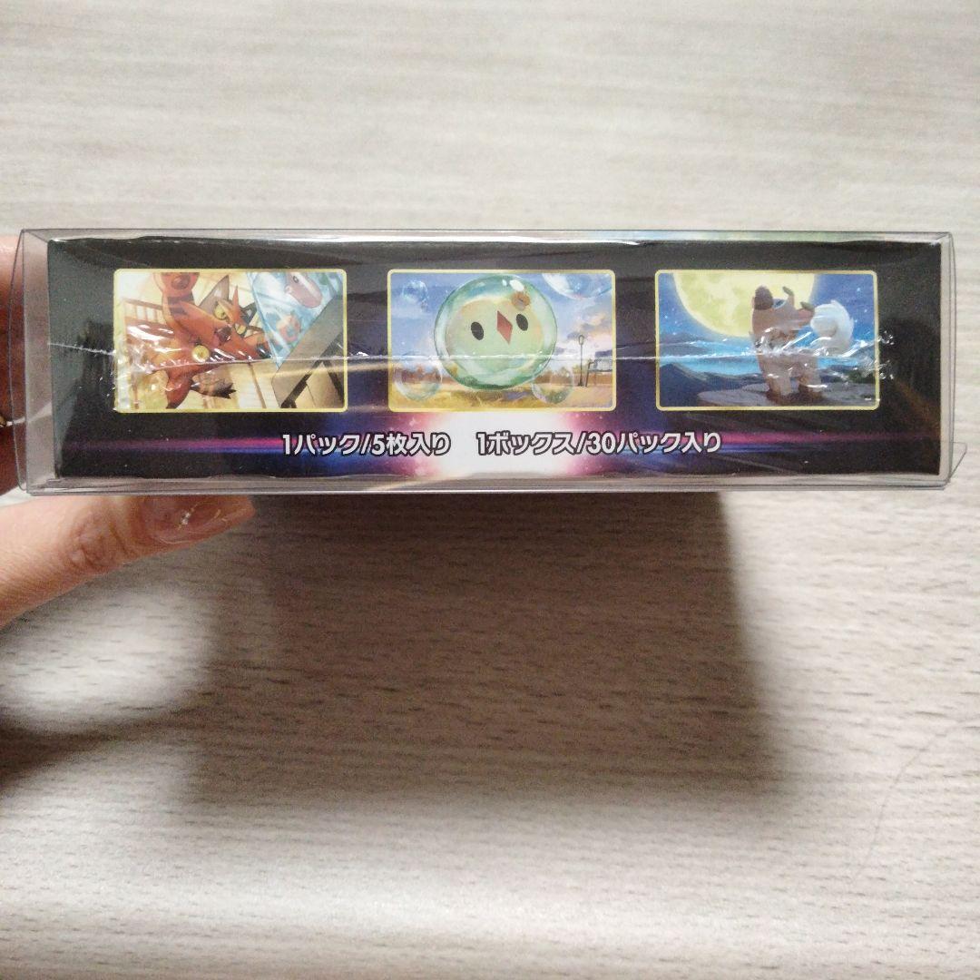 ポケカ　パラダイムトリガー　シュリンク付き　1BOX